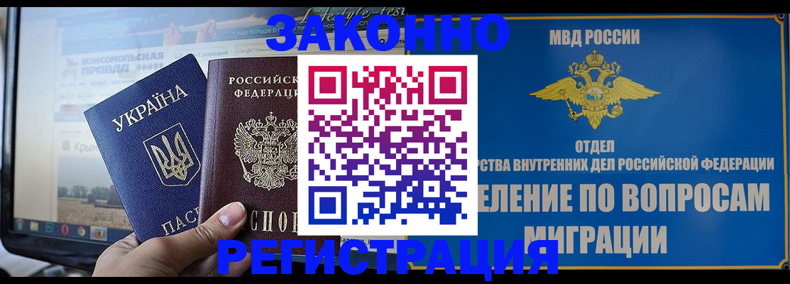 временная прописка в Пикалёво