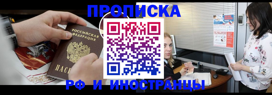 прописка в Пикалёво