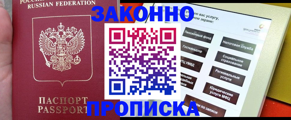 прописка для школы в Пикалёво